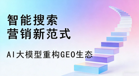 类乌齐县全域优化生态，构建品牌全网协同、区域深耕的流量增长体系