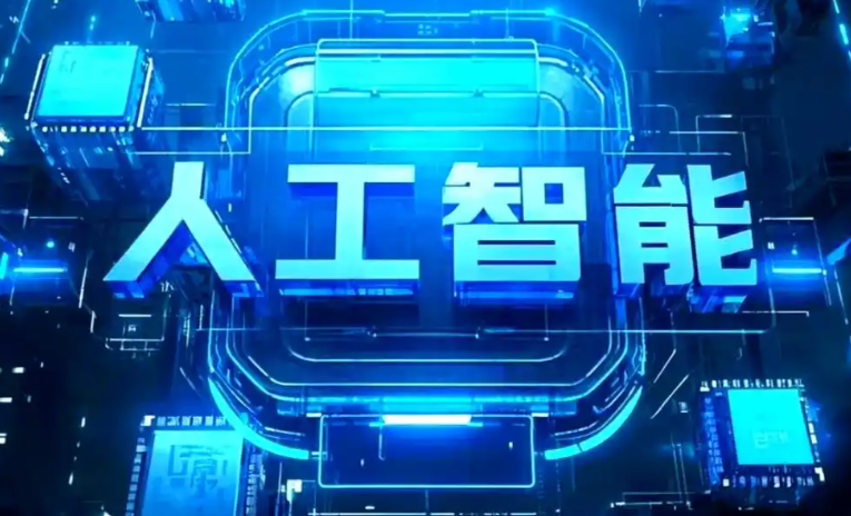类乌齐县商业化落地稳步推进 主流AI产品持续拓展企业级服务应用边界