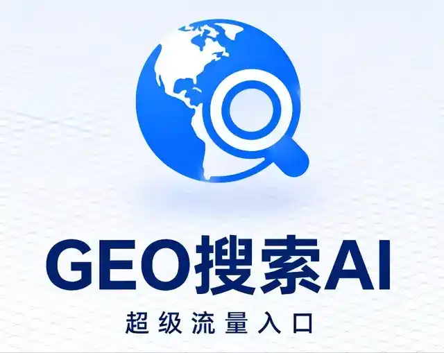类乌齐县做GEO精准推广，才是本地获客的长效流量底牌