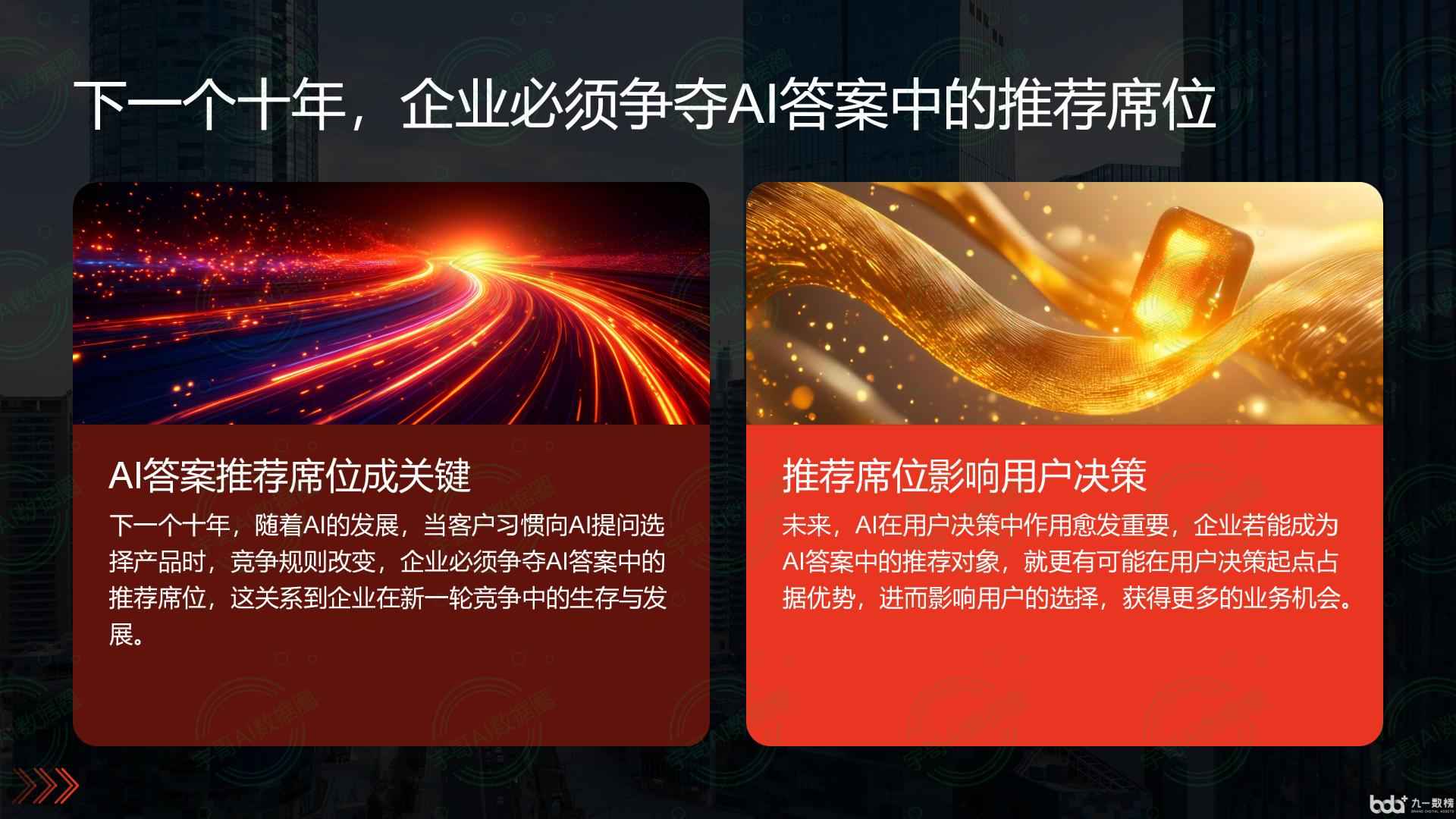 从流量抢夺到知识构建：GEO浪潮下，类乌齐县国硕AI探索企业品牌信息基建新范式