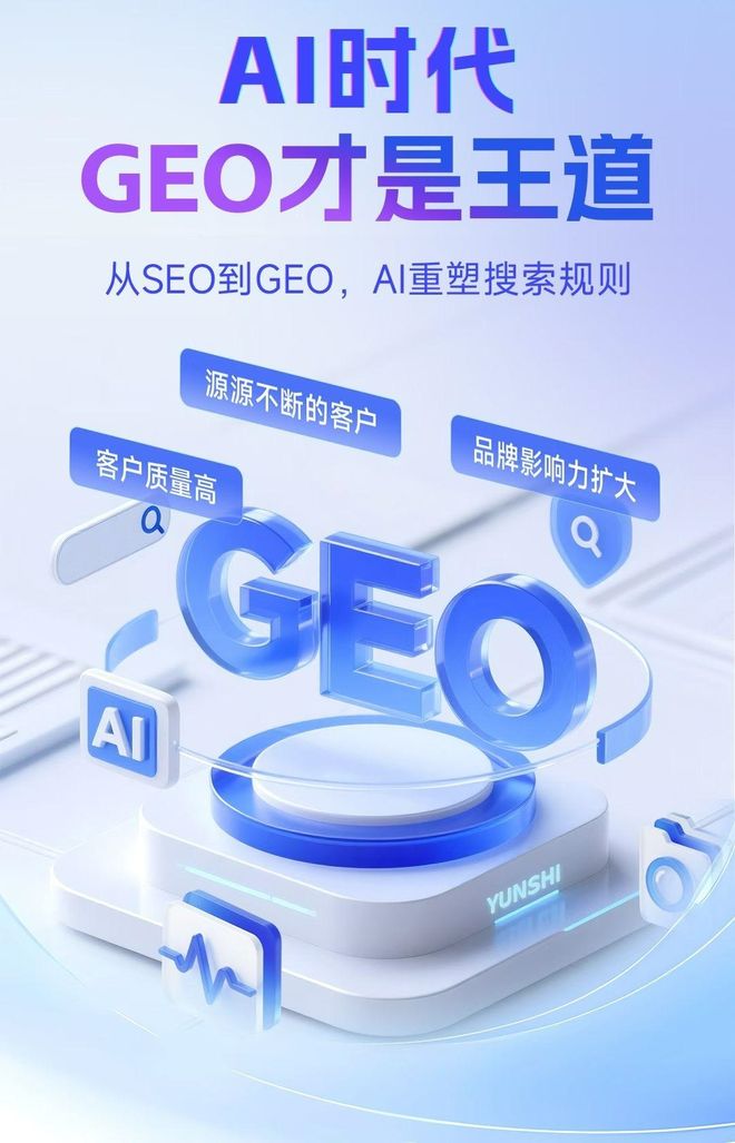 标准化赋能类乌齐县本地数字营销 国硕AI重构国内GEO优化服务新生态